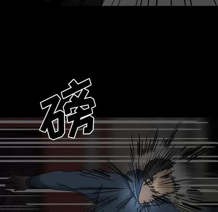 彻保：Villain 彻保：Villain-第 39 话 第106页
