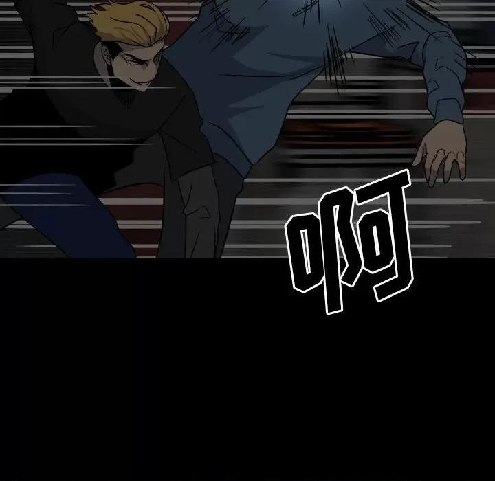 彻保：Villain 彻保：Villain-第 39 话 第107页
