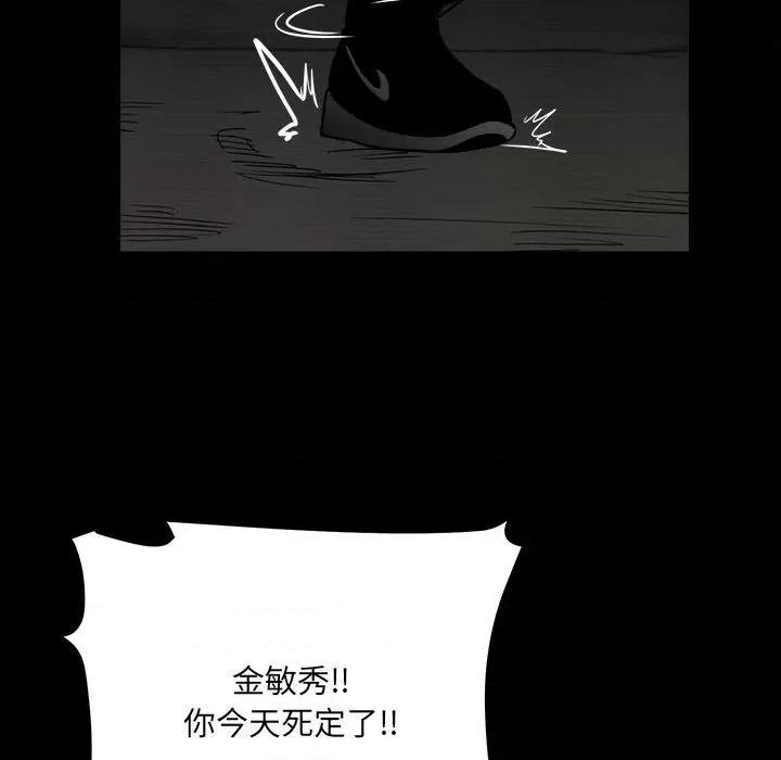 彻保：Villain 彻保：Villain-第 39 话 第109页