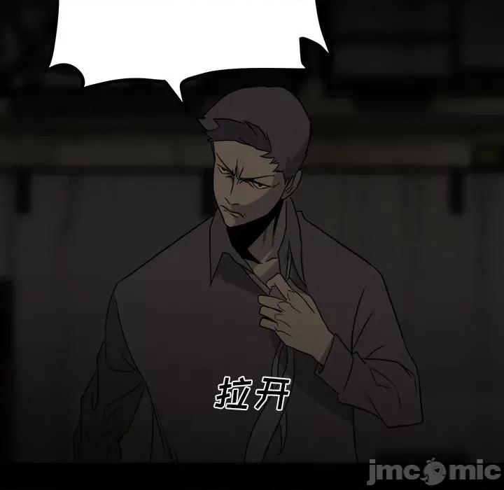 彻保：Villain 彻保：Villain-第 39 话 第110页
