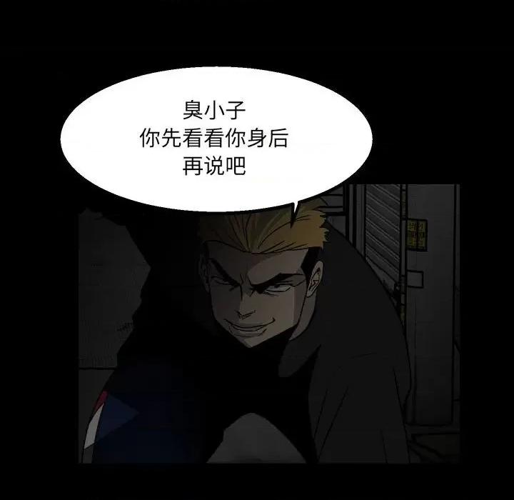 彻保：Villain 彻保：Villain-第 39 话 第111页