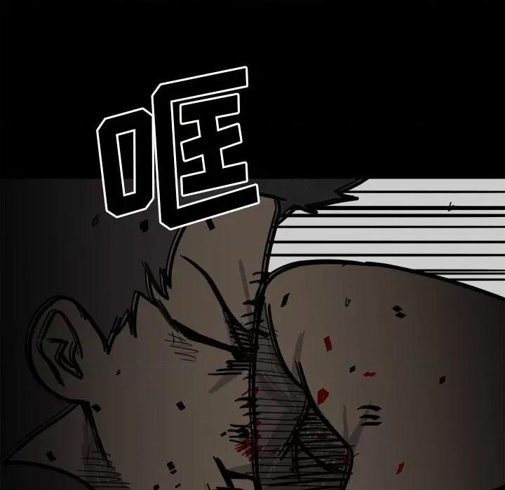 彻保：Villain 彻保：Villain-第 39 话 第116页