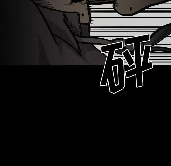 彻保：Villain 彻保：Villain-第 39 话 第117页