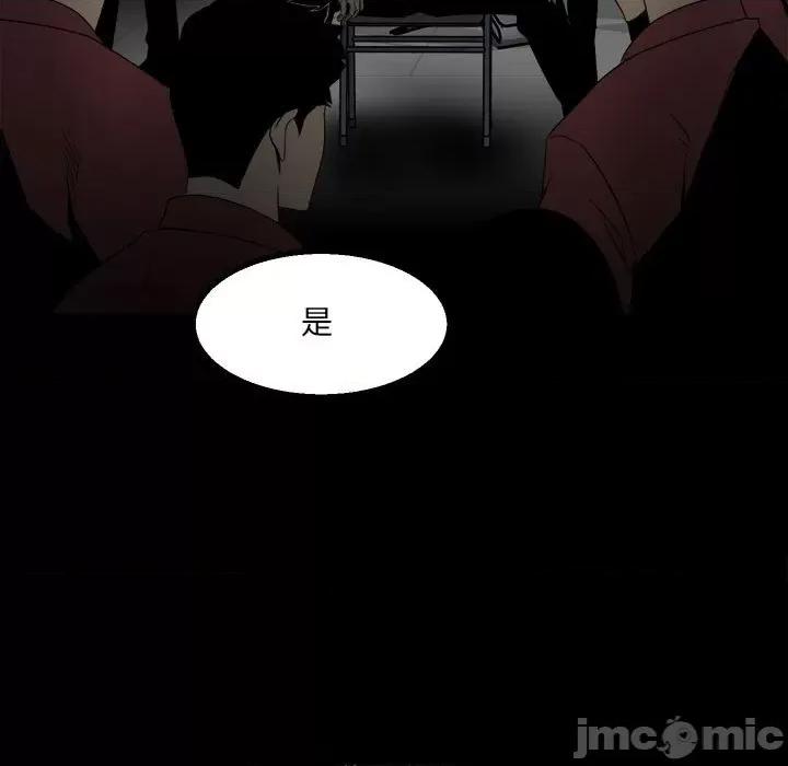 彻保：Villain 彻保：Villain-第 40 话 第5页