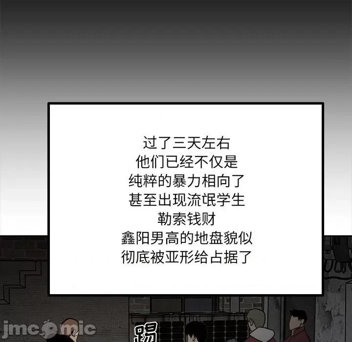 彻保：Villain 彻保：Villain-第 40 话 第10页