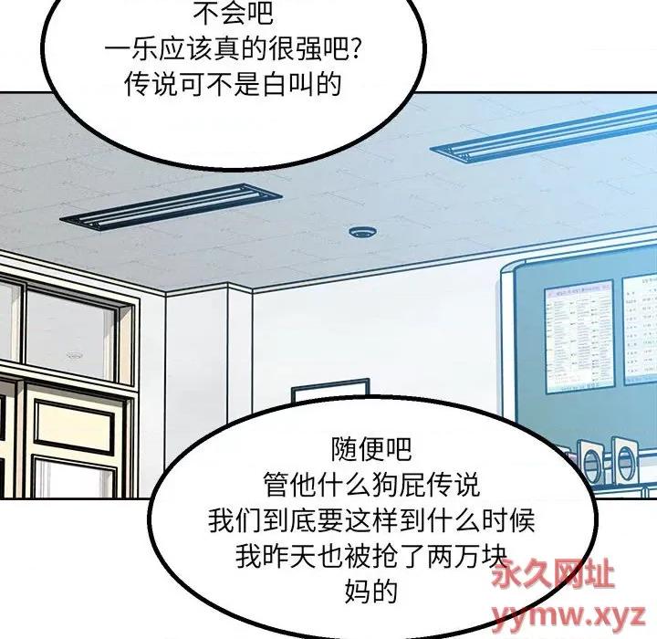 彻保：Villain 彻保：Villain-第 40 话 第16页