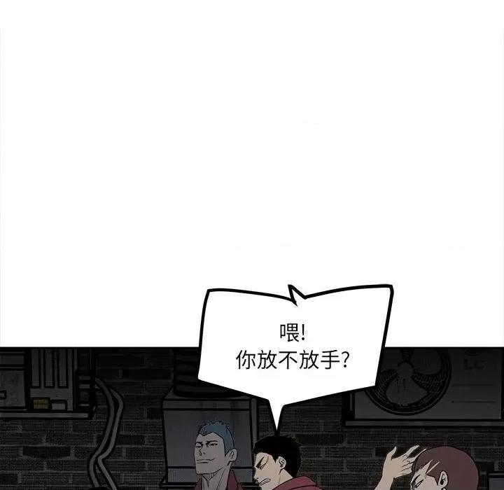 彻保：Villain 彻保：Villain-第 40 话 第18页