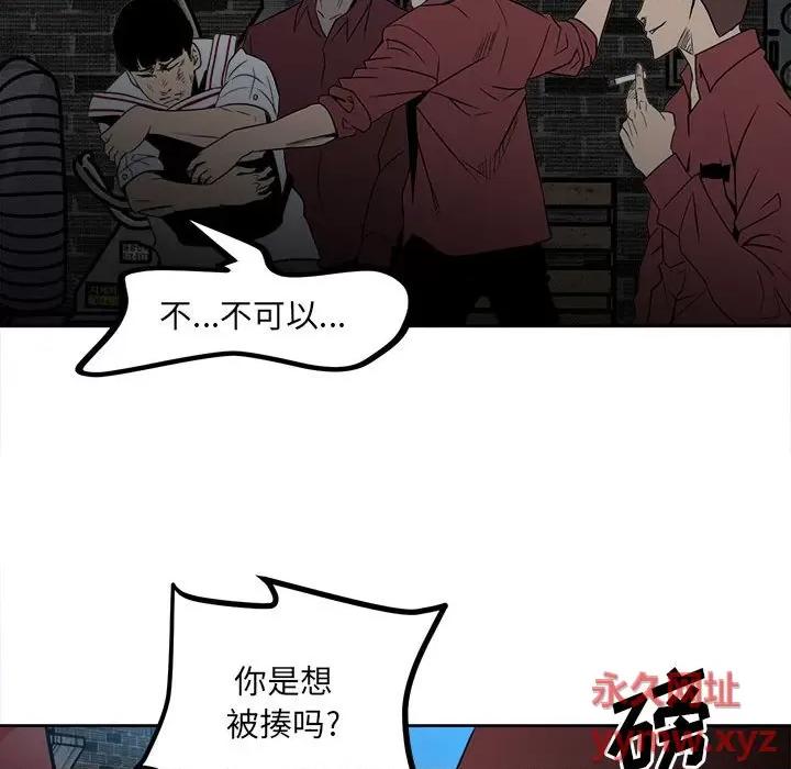 彻保：Villain 彻保：Villain-第 40 话 第19页