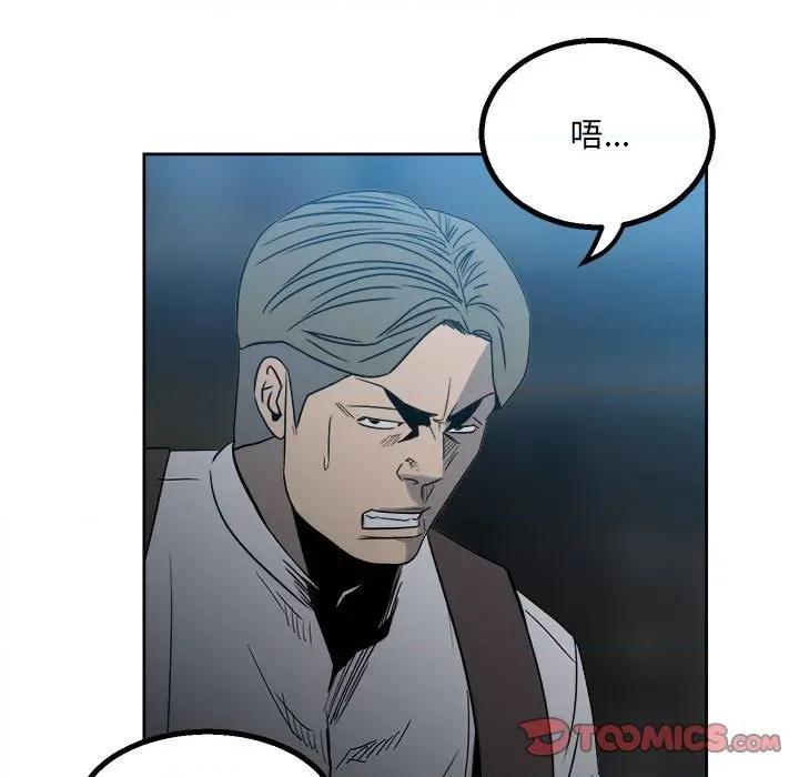 彻保：Villain 彻保：Villain-第 40 话 第24页