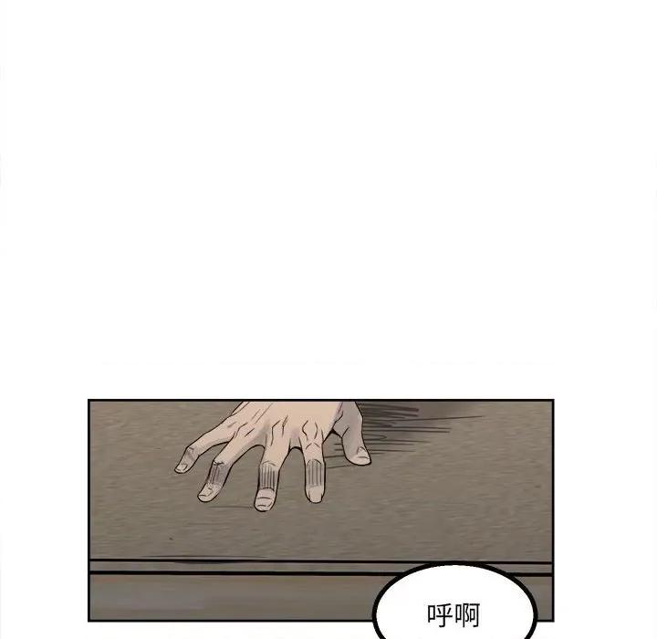 彻保：Villain 彻保：Villain-第 40 话 第29页