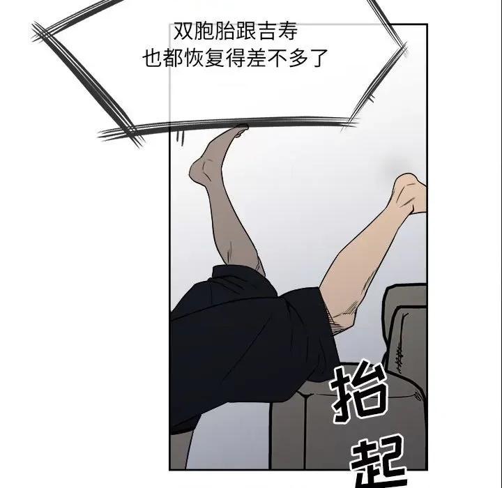 彻保：Villain 彻保：Villain-第 40 话 第34页
