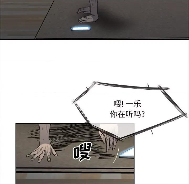 彻保：Villain 彻保：Villain-第 40 话 第37页