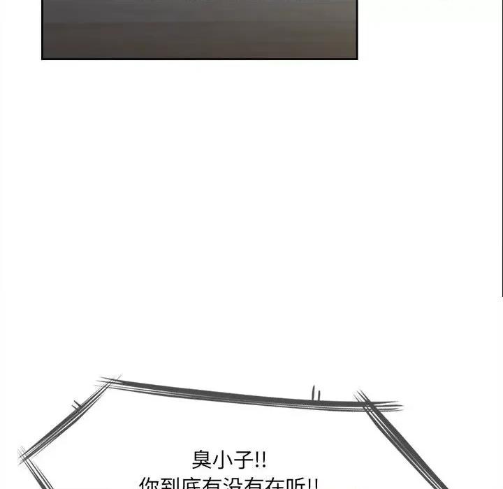 彻保：Villain 彻保：Villain-第 40 话 第38页