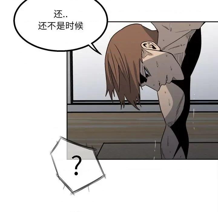 彻保：Villain 彻保：Villain-第 40 话 第41页