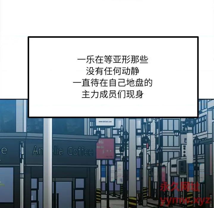 彻保：Villain 彻保：Villain-第 40 话 第44页