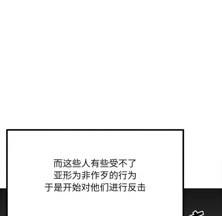 彻保：Villain 彻保：Villain-第 40 话 第47页