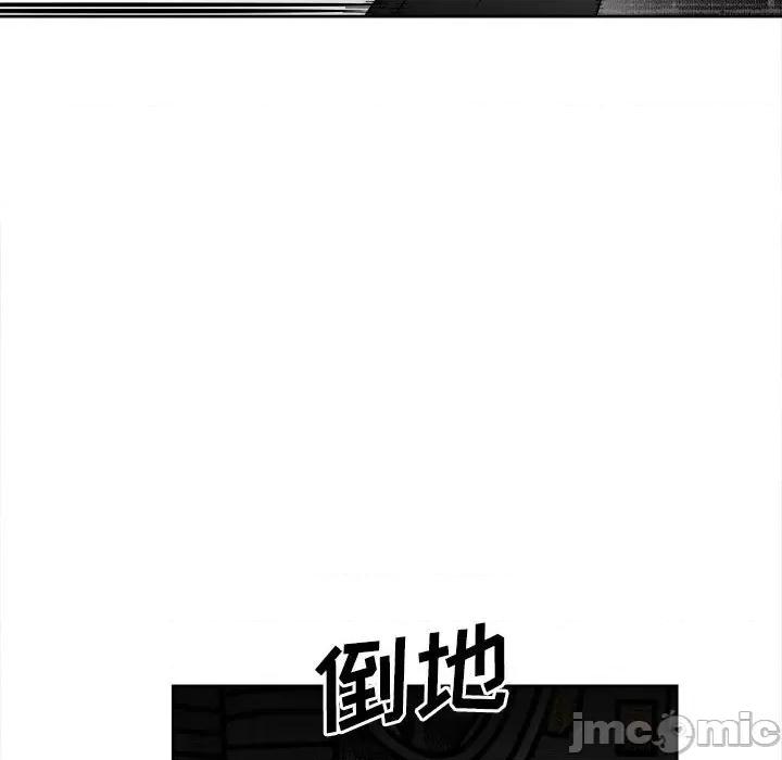 彻保：Villain 彻保：Villain-第 40 话 第50页