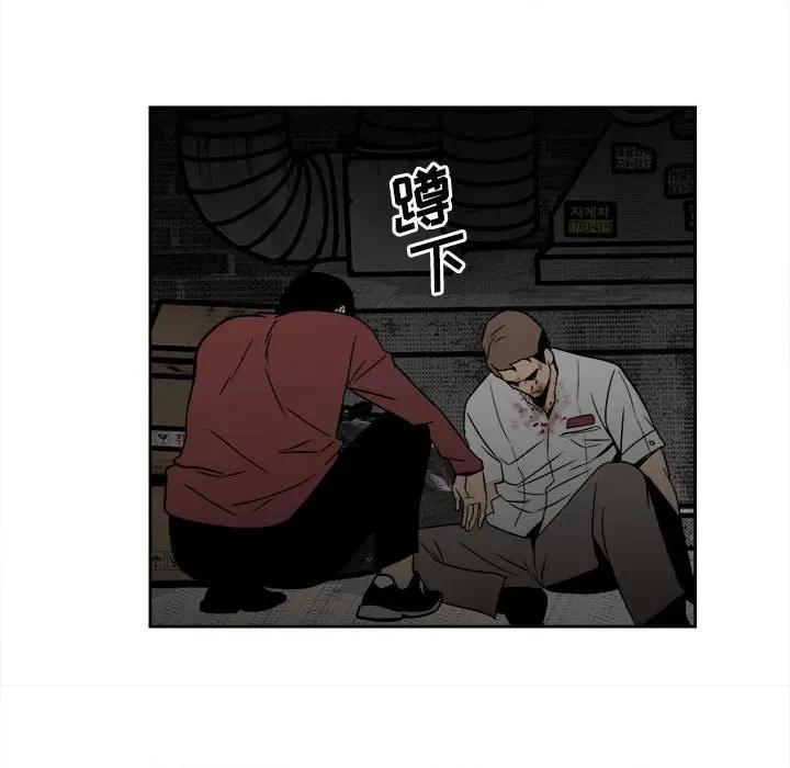 彻保：Villain 彻保：Villain-第 40 话 第52页