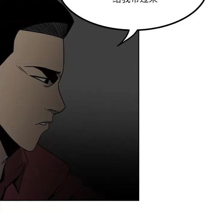 彻保：Villain 彻保：Villain-第 40 话 第54页