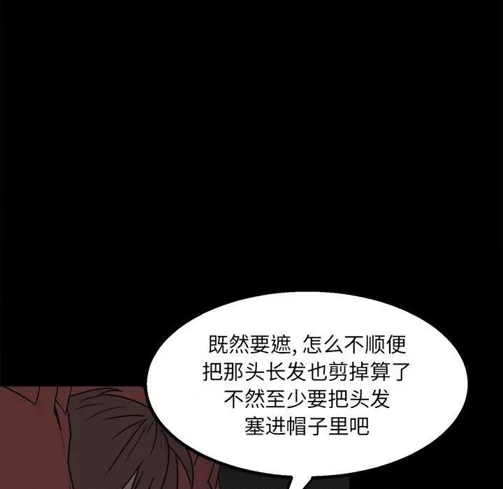 彻保：Villain 彻保：Villain-第 40 话 第63页