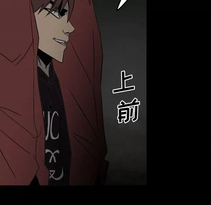 彻保：Villain 彻保：Villain-第 40 话 第64页