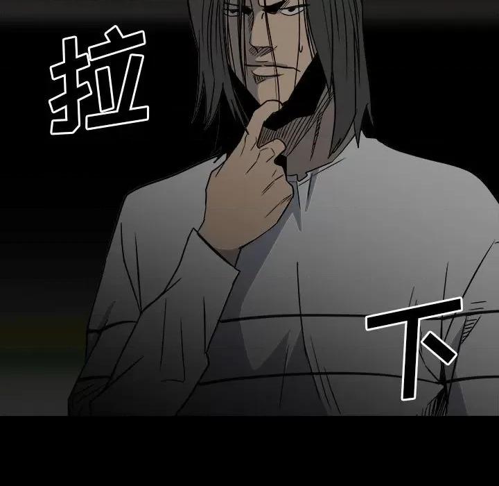 彻保：Villain 彻保：Villain-第 40 话 第67页
