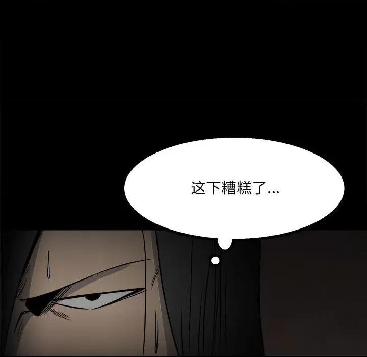 彻保：Villain 彻保：Villain-第 40 话 第68页