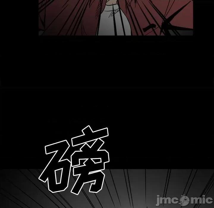彻保：Villain 彻保：Villain-第 40 话 第75页