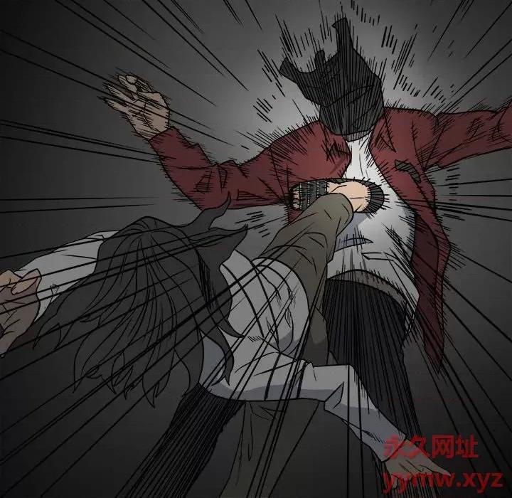 彻保：Villain 彻保：Villain-第 40 话 第76页