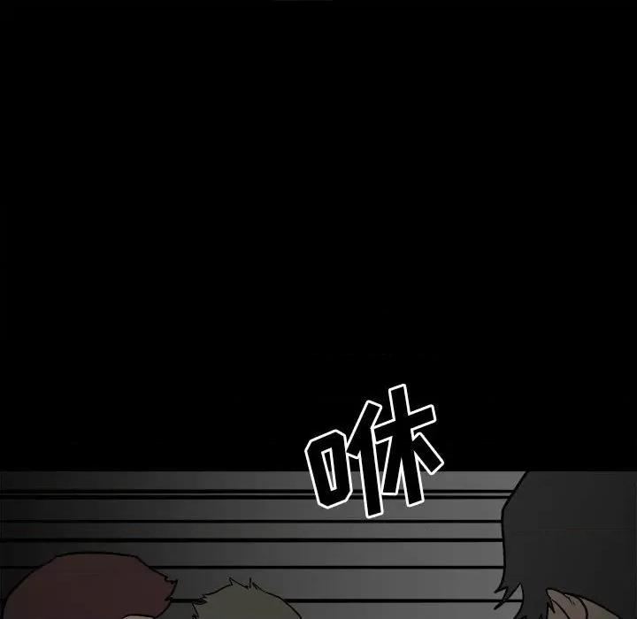 彻保：Villain 彻保：Villain-第 40 话 第77页