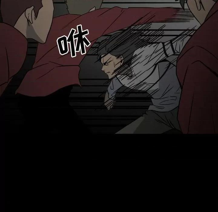 彻保：Villain 彻保：Villain-第 40 话 第78页