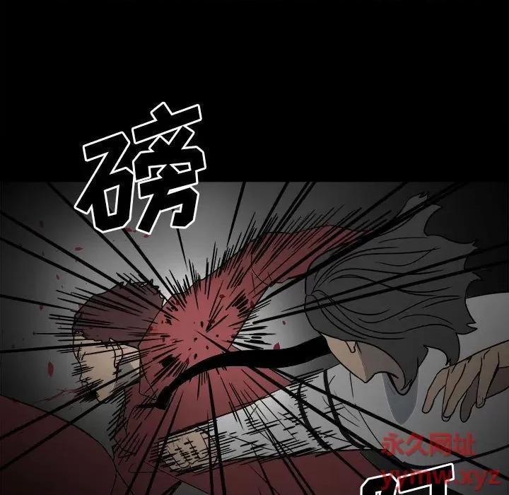 彻保：Villain 彻保：Villain-第 40 话 第79页