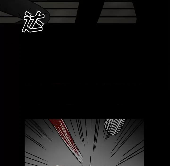 彻保：Villain 彻保：Villain-第 40 话 第83页