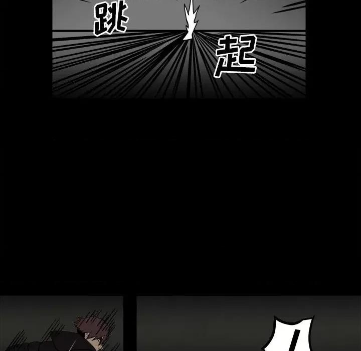 彻保：Villain 彻保：Villain-第 40 话 第84页