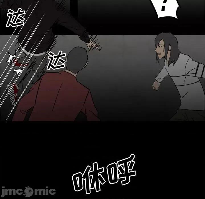 彻保：Villain 彻保：Villain-第 40 话 第85页