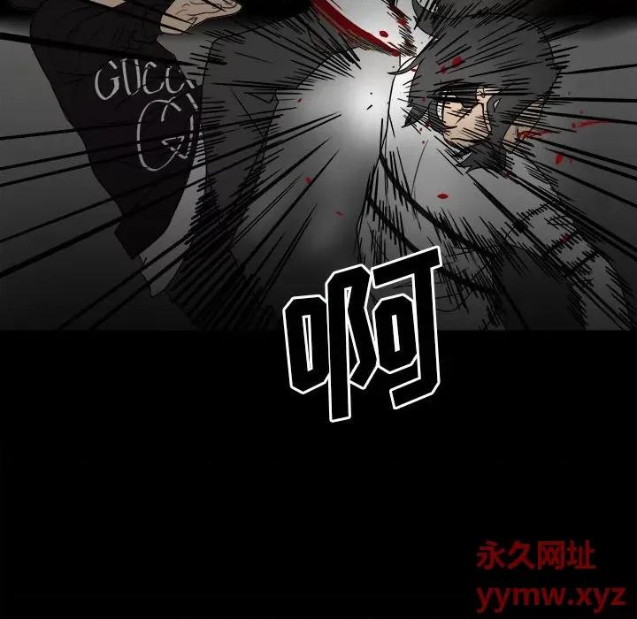 彻保：Villain 彻保：Villain-第 40 话 第88页