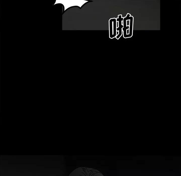 彻保：Villain 彻保：Villain-第 40 话 第91页
