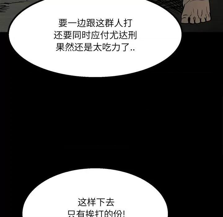 彻保：Villain 彻保：Villain-第 40 话 第93页