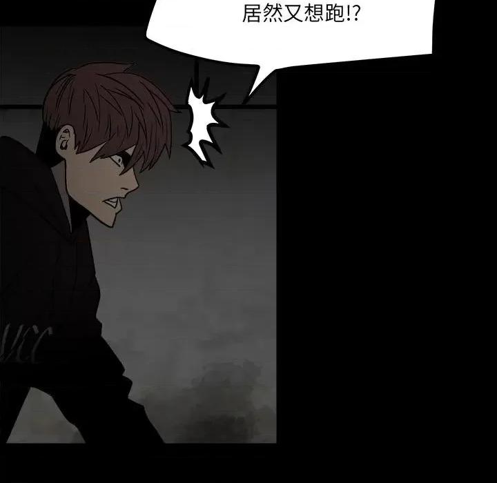 彻保：Villain 彻保：Villain-第 40 话 第96页