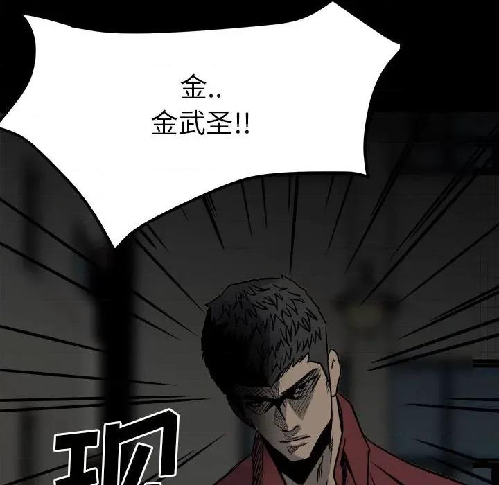 彻保：Villain 彻保：Villain-第 40 话 第103页