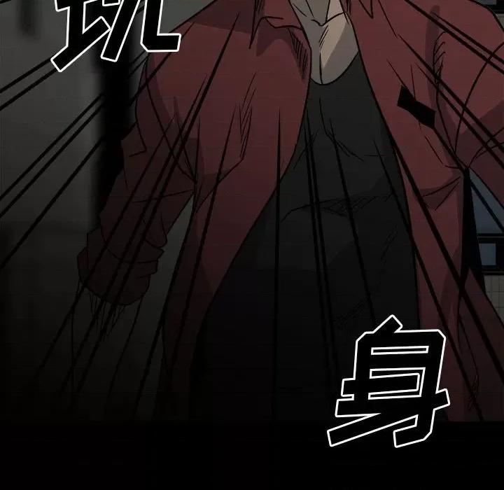 彻保：Villain 彻保：Villain-第 40 话 第104页