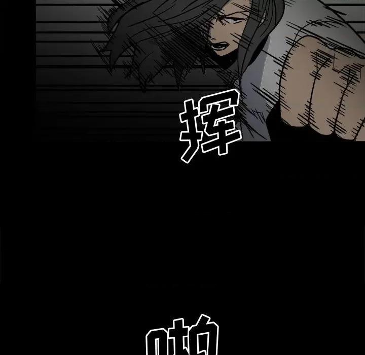 彻保：Villain 彻保：Villain-第 40 话 第106页