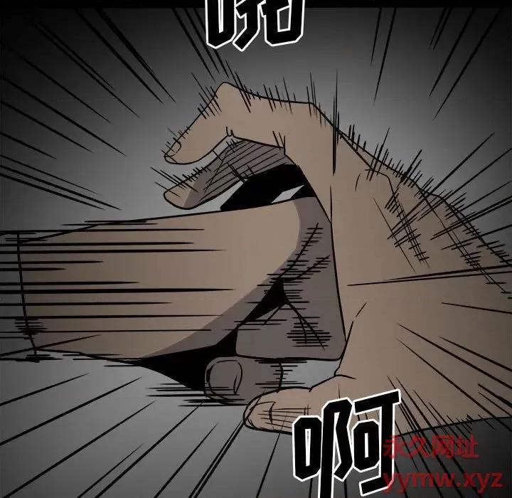 彻保：Villain 彻保：Villain-第 40 话 第107页