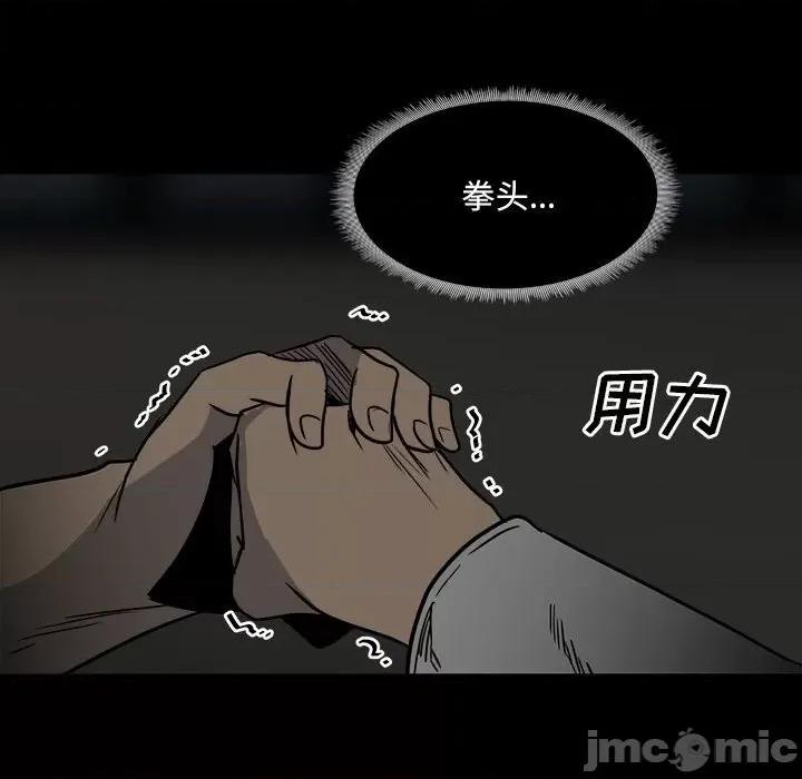 彻保：Villain 彻保：Villain-第 40 话 第110页