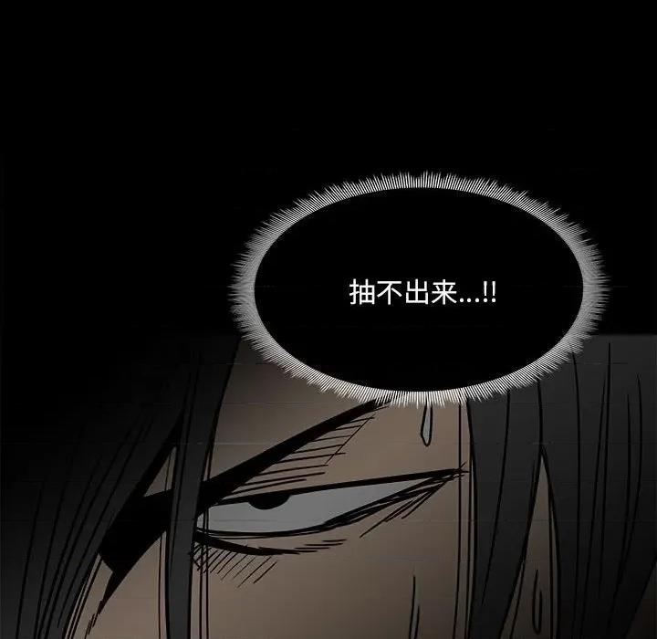 彻保：Villain 彻保：Villain-第 40 话 第111页