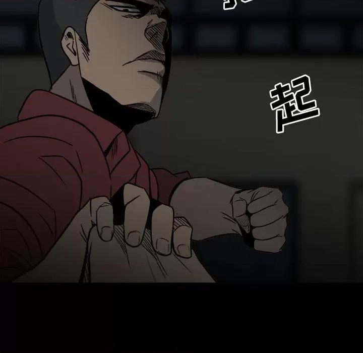 彻保：Villain 彻保：Villain-第 40 话 第113页