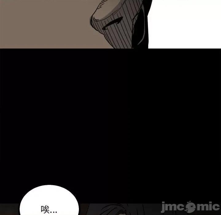 彻保：Villain 彻保：Villain-第 40 话 第115页