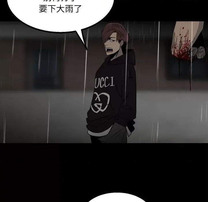 彻保：Villain 彻保：Villain-第 41 话 第7页