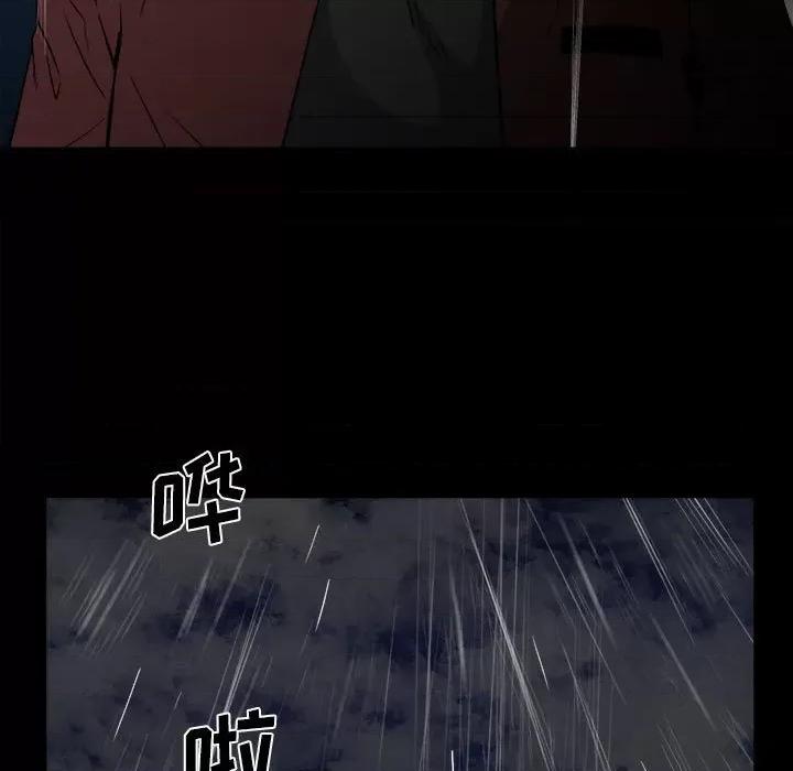 彻保：Villain 彻保：Villain-第 41 话 第9页