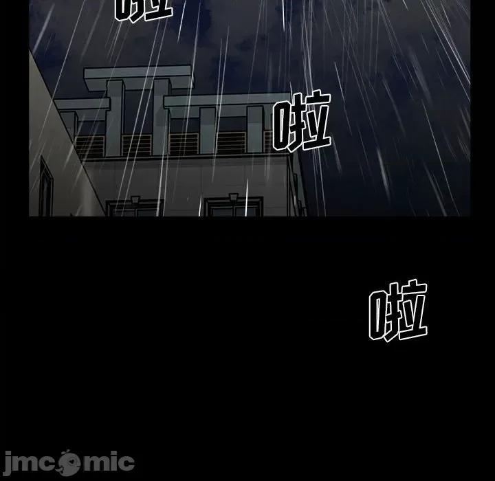 彻保：Villain 彻保：Villain-第 41 话 第10页